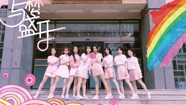 【BDF2021-Beijing Normal University Station】~Blooming with dreams~Dreams are infinite~