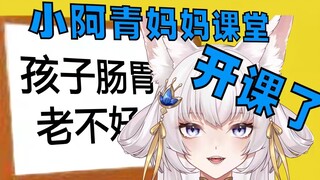 【简单的标题】孩子肠胃老不好，多半是...