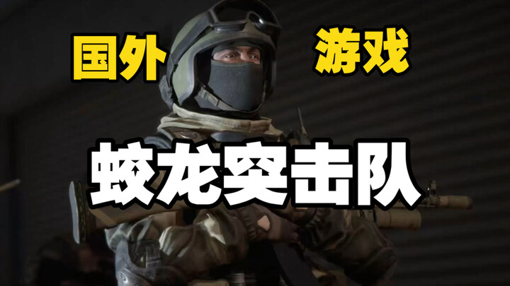 كيف يبدو فريق جياولونغ للهجوم السريع في الألعاب الأجنبية؟