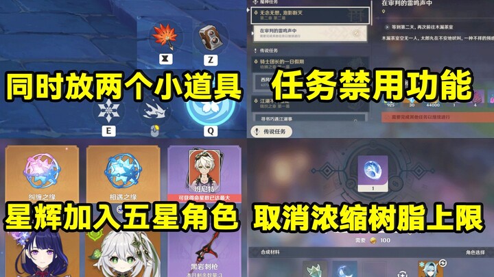 [Genshin Impact] Gợi ý tính năng: Cửa hàng Tinh Huy bổ sung nhân vật 5 sao, bỏ giới hạn nhựa cô đặc,