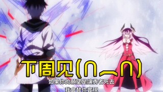 《关于勇者成佛，‘死’了一集这档事》