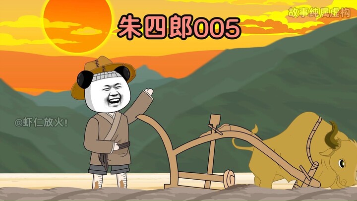 第五集：释怀