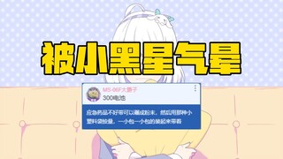 星瞳：被小黑星损招气晕 你们是想我有去无回的！！！