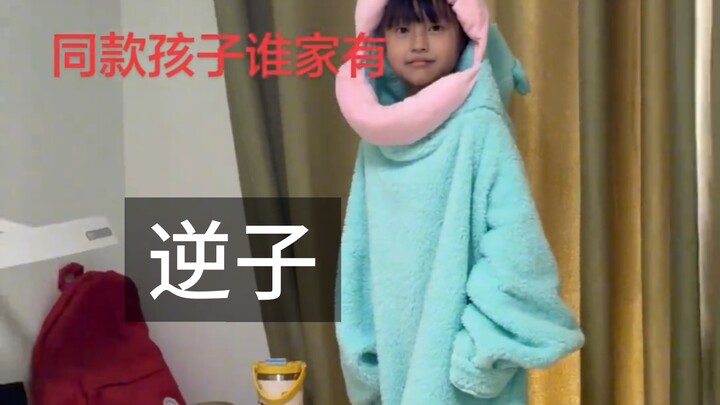 Nhà có đứa con ngỗ ngược, chẳng làm bại hoại gia đình.