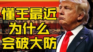 Vua của sự hiểu biết đã bị phá vỡ