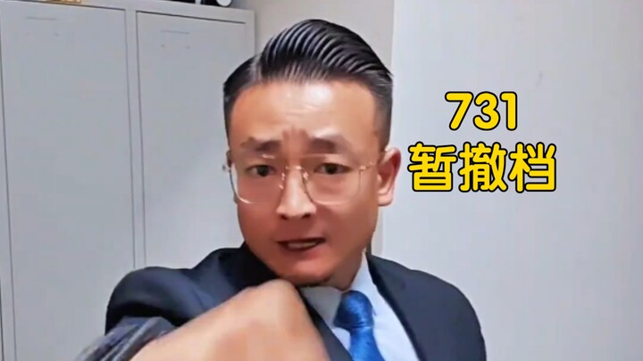 电影《731》暂撤档，但历史永不退场！