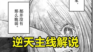 粉丝看哭崩溃！全是神人！一口气看完《我推的孩子》悬疑主线剧情