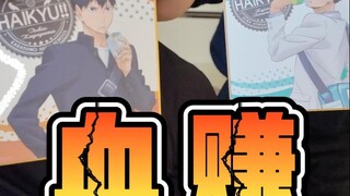 小排球日谷价格大跳水！？这些只要9.9?