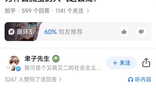 为什么流萤的人气这么高？