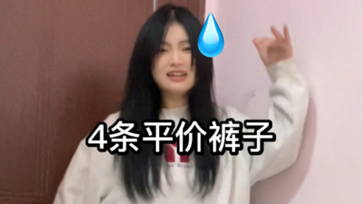 I wear these pants 7 days a week! They're really comfortable! Who knows?