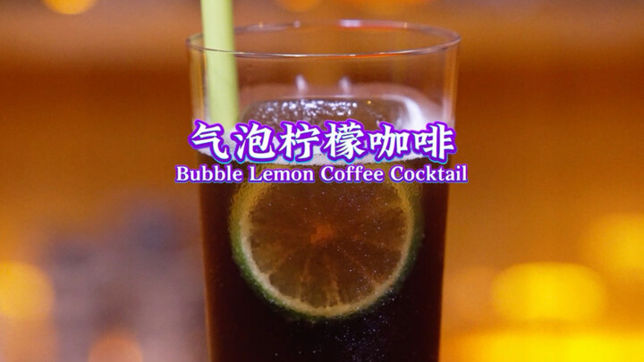 กาแฟมะนาวฟองฟู่: ฟองมะนาวปะทะกับน้ำแข็งกาแฟ จิบเดียวเย็นชื่นใจ สองจิบเมาอ่อนๆ สามจิบถึงดาวเคราะห์หนา