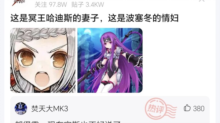Is FGO’s Mount Olympus a haven for lolicon fans? (Annoyed)