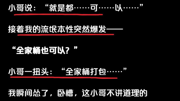 你吃肯德基时遇到过什么无语的事？