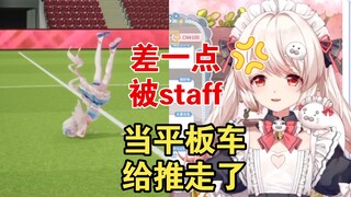 【白神遥】staff夺笋啊，把豹豹当推车啊