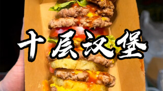 10-Layer American-style Burger on the Street