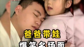 Bố chăm sóc những cảnh hài hước của em bé, Bố chăm sóc em bé đến khi em bé có thể sống sót# Bố chăm 