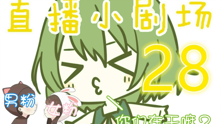 [Lenlen] Lonely Old Hanser is ruthlessly abandoned by his fans "Hanser Live Mini-Show 28"