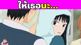 (สปอยอนิเมะ) ฝากใจไปถึงเธอ | From Me to You | Kimi Ni Todoke | Part 5