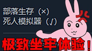 Guru sejarah bilang lihat aku main game ini kayak lagi dipenjara！！！！！【⑨Ski】