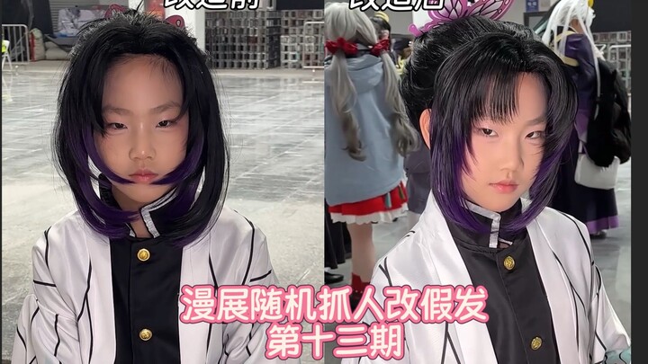 【Kurico】Cosplay Convention Random People Get Their Wigs Changed, Episode 13