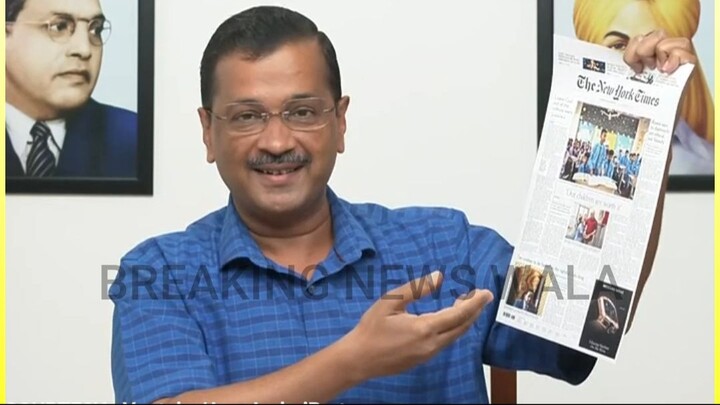 अवश्य सुनें ! दिल्ली के सीएम एवं आप नेता अरविन्द केजरीवाल को, कही ये बड़ी बात