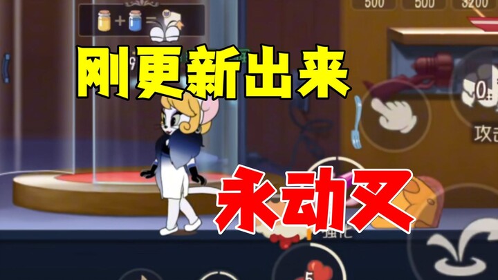 Tom and Jerry Mobile Game: Tom and Jerry's Latest Perpetual Motion Fork