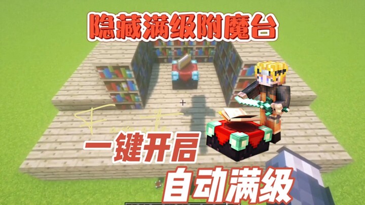 Minecraft: Meja Enchanting Level Max Tersembunyi, Bisa Diganti Antara Level 0 dan Level Max!