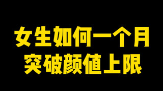 Perempuan melampaui batas kecantikan, jadilah diri sendiri yang percaya diri