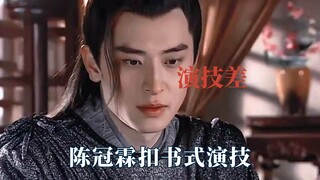 观众不是不喜欢摇头晃脑，只是不喜欢演技差的