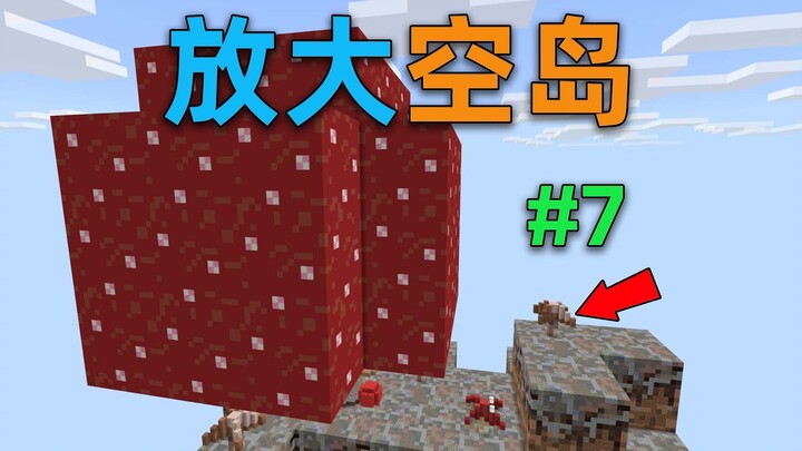 What if the Sky Islands were 100 times larger? How would you explore all the Sky Island challenges a