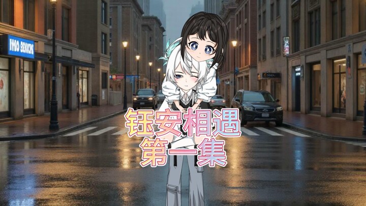 Episode 1 of "Yu'an Encounter" Meeting is destiny's arrangement...