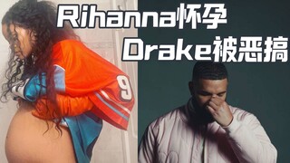 Nữ diễn viên Nhật Bản chính thức thông báo mang thai, cư dân mạng chế giễu Drake mất đi ánh trăng tr