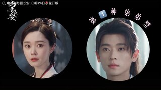 Song Yi * Cheng Lei [ Shadow Love 与晋长安 ]
