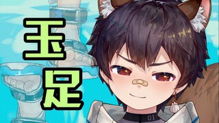 Yuzu? Ingin melihat Penjaga Penjara? !