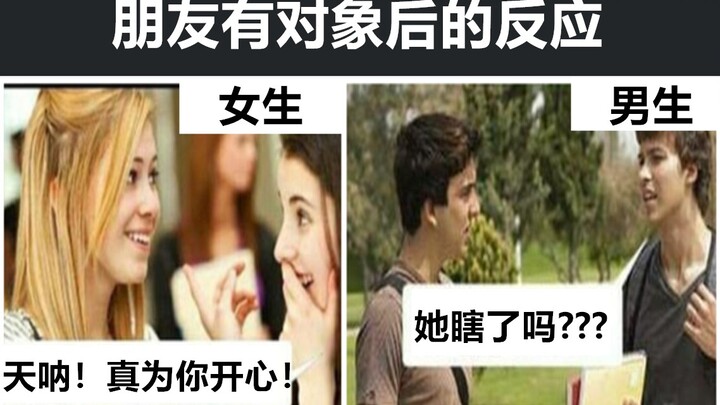 Guys’ Friends vs. Girls’ Friends: Is It Real? Hilarious Memes That’ve Been Trending Online Lately (E