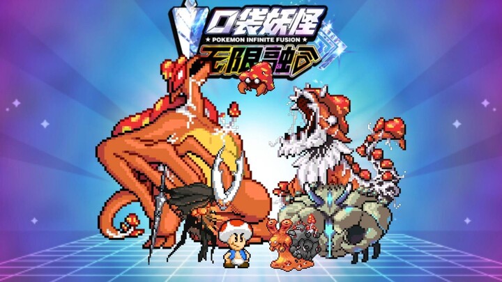 [Infinite Fusion] Extra Episode (27): The Plast Chapter! Mushrooms Full of Inspiration