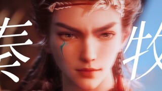 【牧神记/秦牧】“养成系的快乐逐渐显现，是正经起来超帅的异域少年风”