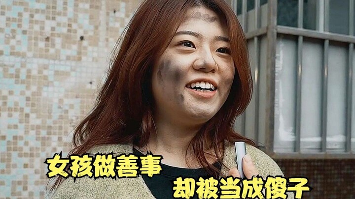 Chinese Film: Girl Does Good Deeds but Is Mocked as a Fool—May Kindness Always Be Met with Kindness