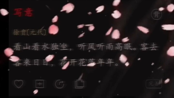 นั่งมองภูเขา มองน้ำเพียงลำพัง! #กวีโบราณ                     กวีโบราณเช็กอินวันที่สี่