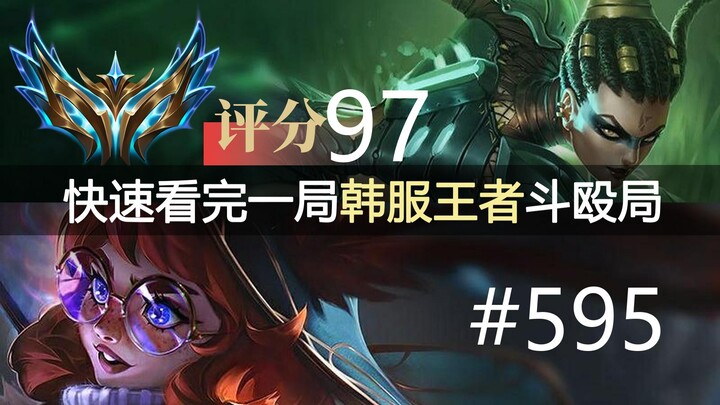 แมตช์ออลสตาร์ที่หาได้ยาก! ดูรวดเร็วจบไปหนึ่งเกมการตีกันของเหล่าผู้เล่นระดับเทพเซิร์ฟเกาหลี #595 Zdz,