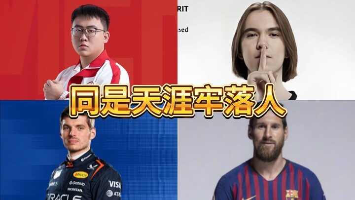 “If I blow up, our team blows up too.”