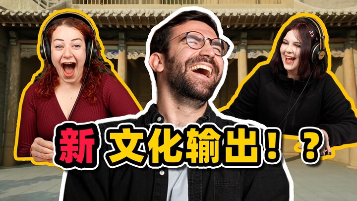 ‘เกม’ ไหนที่ช่วยให้ชาวต่างชาติเข้าใจวัฒนธรรมจีนได้ดีที่สุด? ฉันจะพาชาวต่างชาติจาก 5 ประเทศมาลองท้าทา