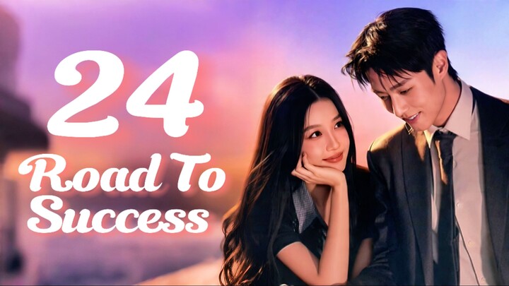 🇨🇳𝙴𝙿. 24 𝚁𝙾𝙰𝙳 𝚂𝚄𝙲𝙲𝙴𝚂𝚂 (2026) | 𝙴𝙽𝙶 𝚂𝚄𝙱 | 𝚁𝚘𝚖𝚊𝚗𝚌𝚎/𝙳𝚛𝚊𝚖𝚊