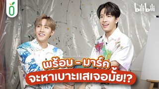 [TEASER] สายสืบ #พร้อมมาร์ค ออกตามล่าภารกิจพิเศษ! [EN/CN SUB]