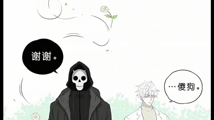 天使与死神