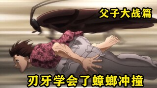 男主学会了蟑螂冲撞，时速高达270公里的冲击力让战神都为之害怕