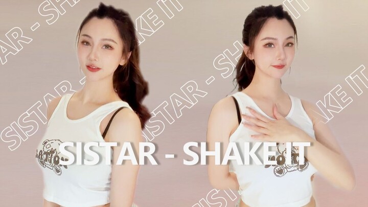 【Kẹo cầu vồng】- Nào mình cùng lắc lư nào~ SISTAR - SHAKE IT