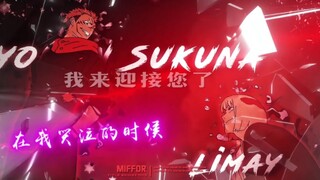 宿傩大人出来了, 里梅都变得意气风发起来了