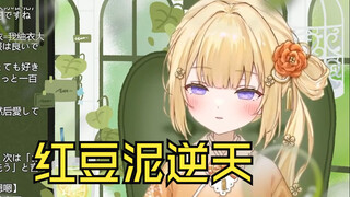 被中国观众们教逆天空耳的中文意思的日本温柔小姐姐