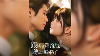 《跟闺蜜跑路后,傅总他破防了》After Running Away With His Best Friend, CEO Fu Broke Down| Yang PengCheng & Li LiZai